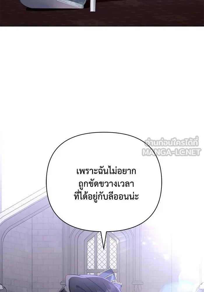 แอชสตาร์ต ตอนที่ 88 รูปที่ 108