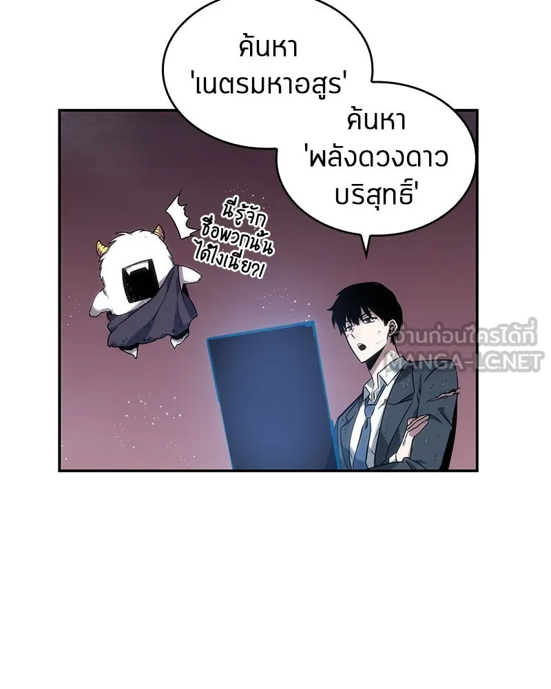 Omniscient Reader อ่านชะตาวันสิ้นโลก ตอนที่ 03 สัญญา (2) รูปที่ 84