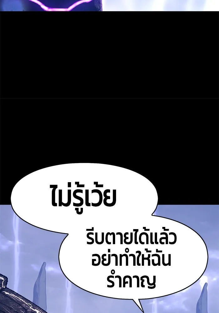 +99 ท่อนไม้พร้อมบวก ตอนที่ 72 รูปที่ 458