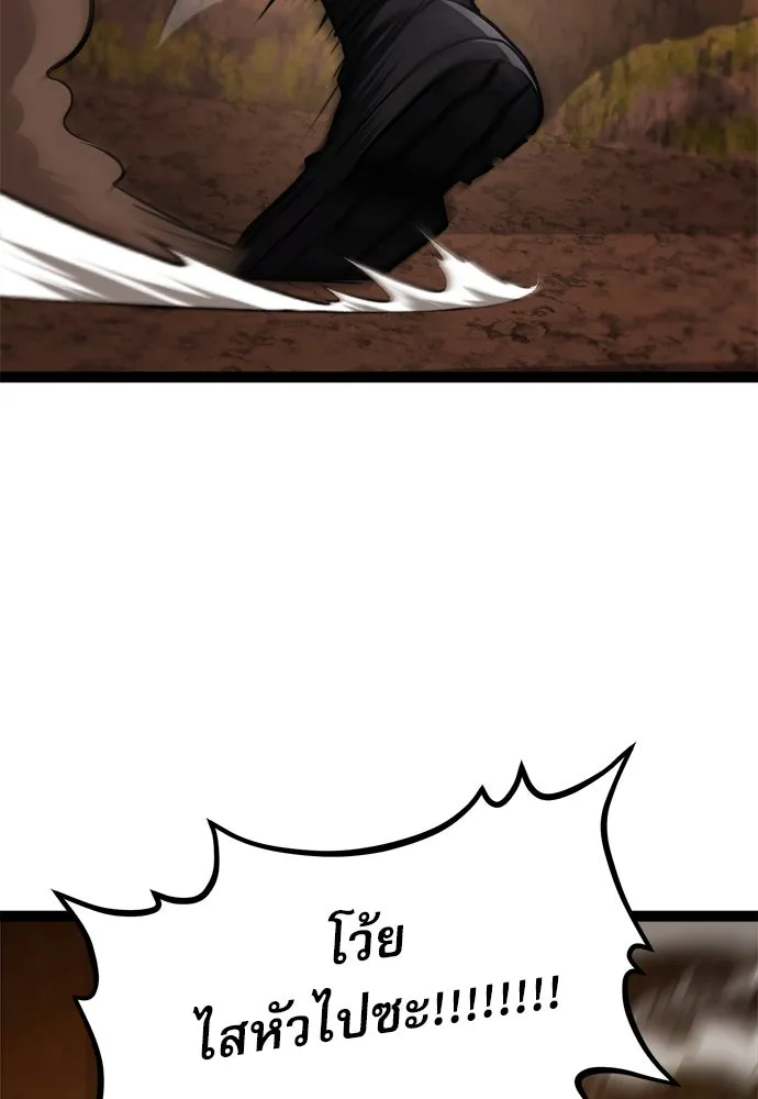 ก็อบลินเลเวล 999 ตอนที่ 22 รูปที่ 10