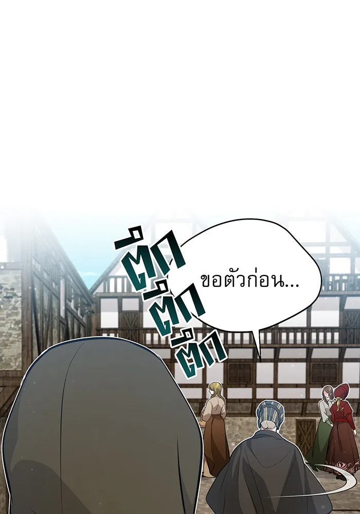 จอมเวทเกิดใหม่ในรอบ 66666 ปี ตอนที่ 42 รูปที่ 64