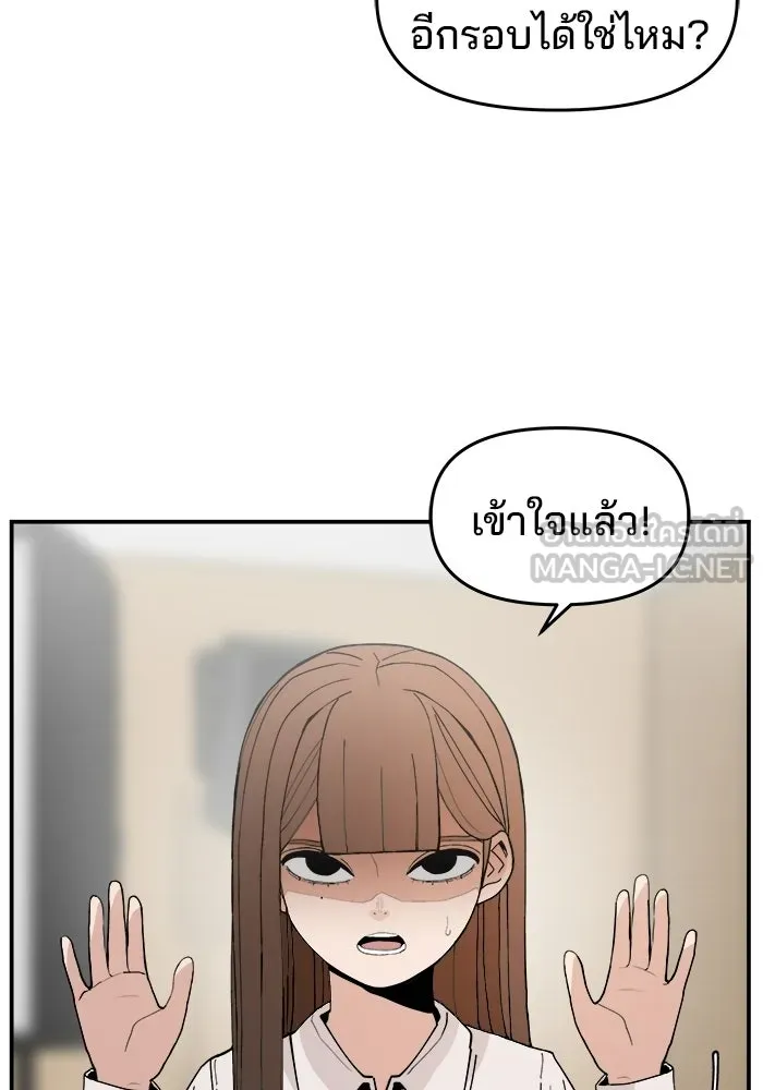 ห้องเรียนสาวแสบ ตอนที่ 88 รูปที่ 6