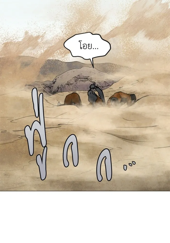 FOG LAND ตอนที่ 13 รูปที่ 47