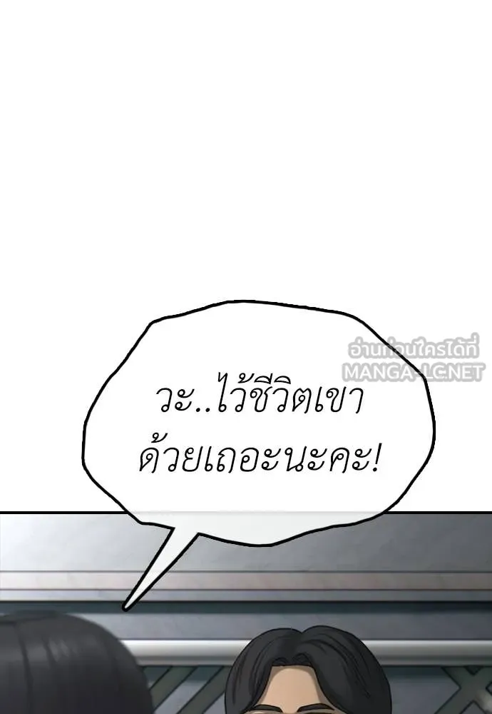 ผู้กล้าฝ่า ตอนที่ 32 รูปที่ 128