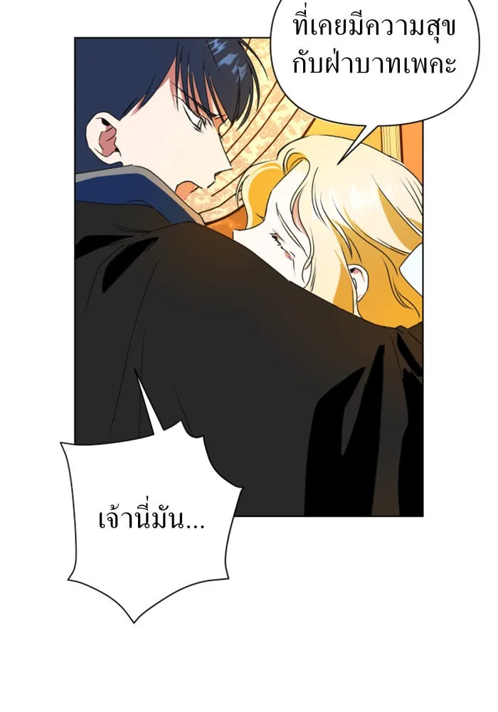 ชิงชีวิตพลิกลิขิตชะตา ตอนที่ 4 นักล่าทั้งหลาย รูปที่ 34