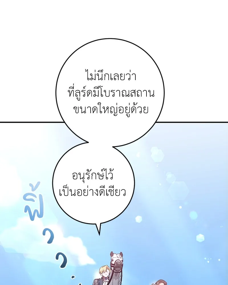 ภารกิจไล่ตามลุค บีเชล ตอนที่ 25 รูปที่ 58