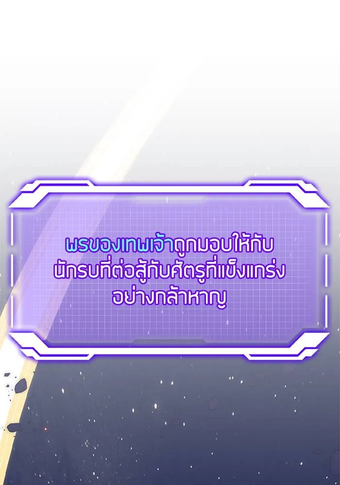 Return to Player ตอนที่ 148 รูปที่ 70