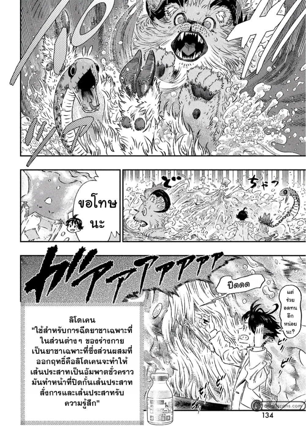 Manga-lc-com อ่านมังงะ อ่านการ์ตูน ออนไลน์ ฟรี Koudo ni Hattatsu Shita Igaku wa Mahou to Kubetsu ga Tsukanai ตอนที่ 1 2 3 4 5 6 7 8 9 10 11 12 13 14 ฟรี ไม่มีโฆษณา Manga-lc - อ่าน มังงะ อ่าน การ์ตูน ออนไลน์ อ่านมังงะ ฟรี