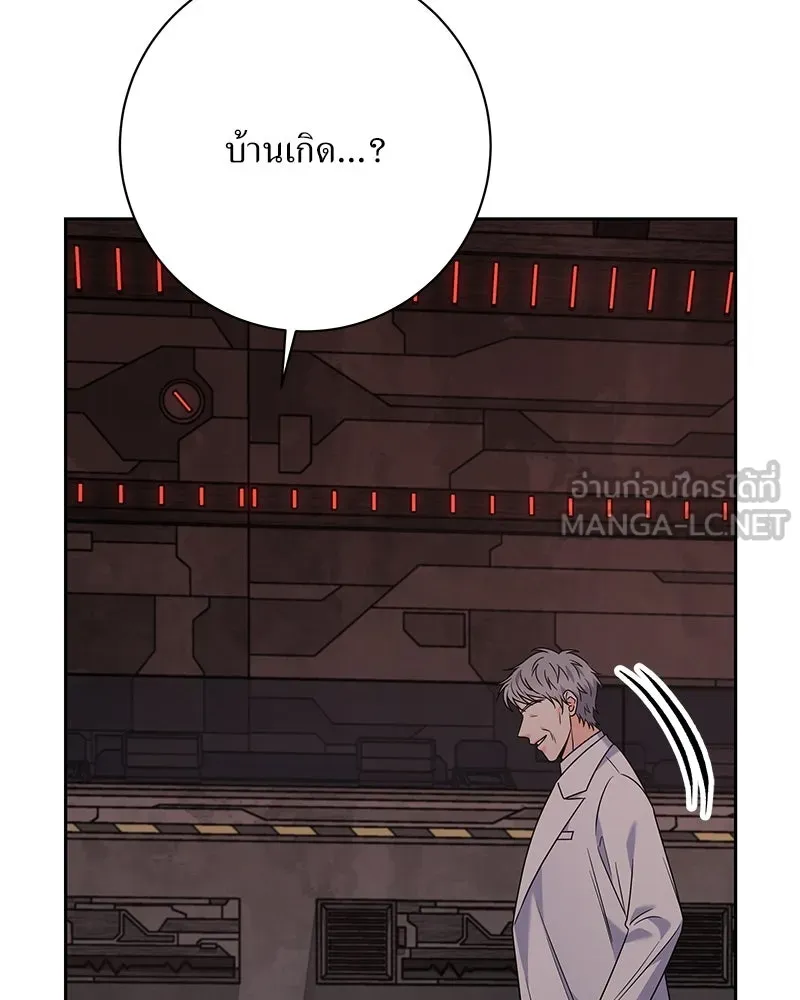 แด่ความเกลียดชัง ตอนที่ 50 รูปที่ 96