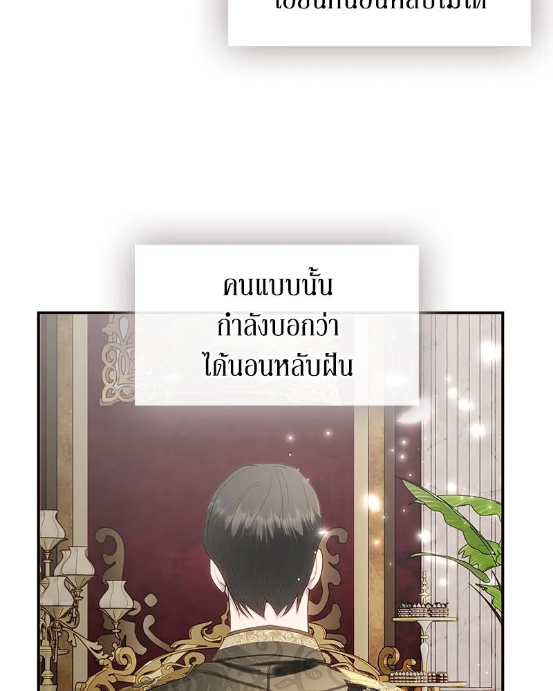 ขอบคุณที่หักหลัง ตอนที่ 18 รูปที่ 32