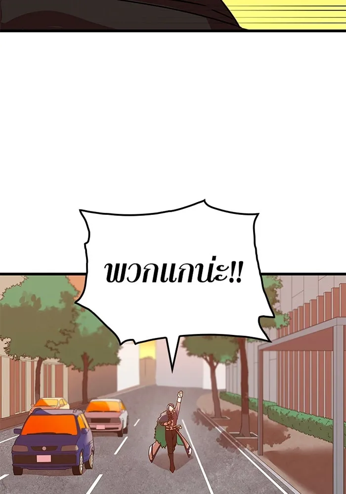 เพลเยอร์เลือดเทวะ ตอนที่ 13 ราคาของความล้มเหลว รูปที่ 173