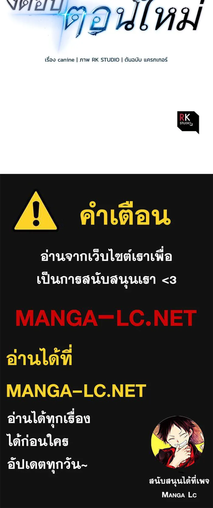 สัปดาห์นี้งดอัปตอนใหม่ ตอนที่ 79 รูปที่ 138