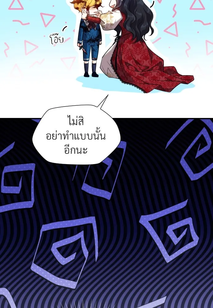 จักรพรรดิคลั่งรักที่เด็กกว่าฉันพันปี ตอนที่ 4 รูปที่ 53