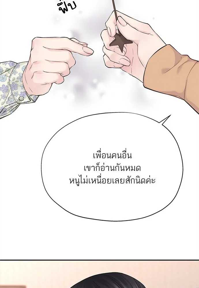 สลับรัก สลับชะตา ตอนที่ 9 รูปที่ 43