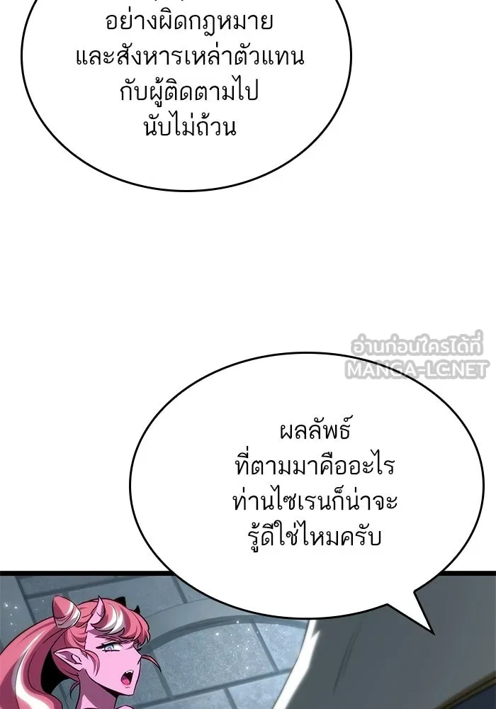 หลังวันสิ้นโลก ตอนที่ 219 รูปที่ 39