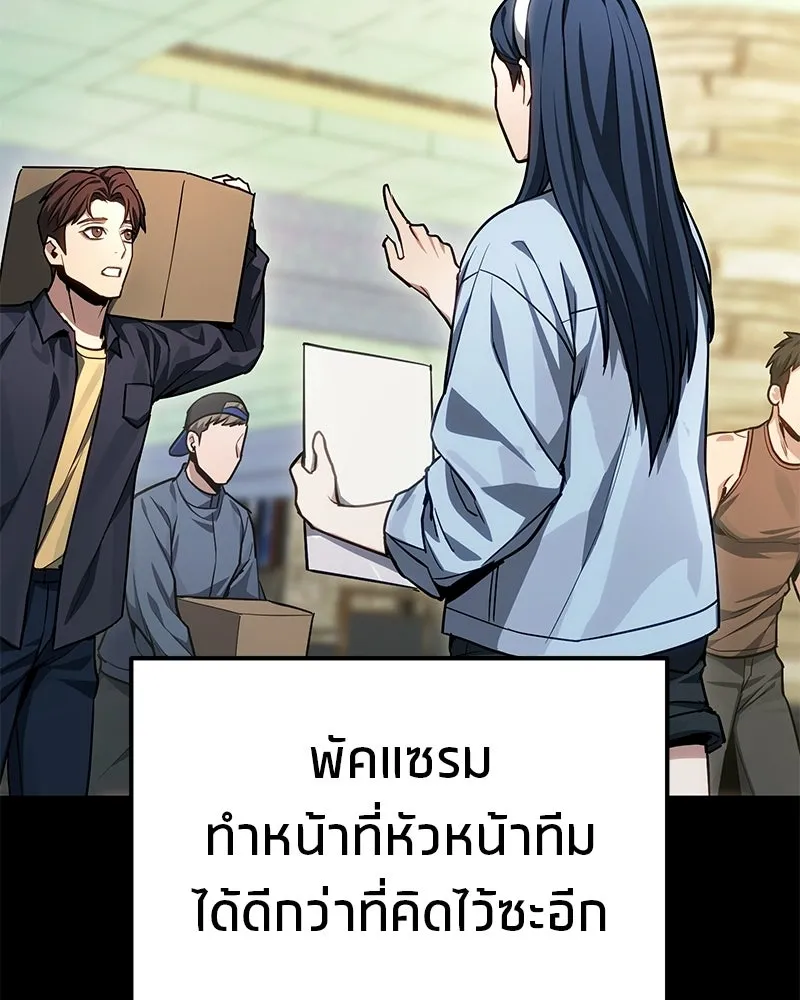 โทษที พื้นที่นี้ห้ามออก ตอนที่ 82 รูปที่ 128