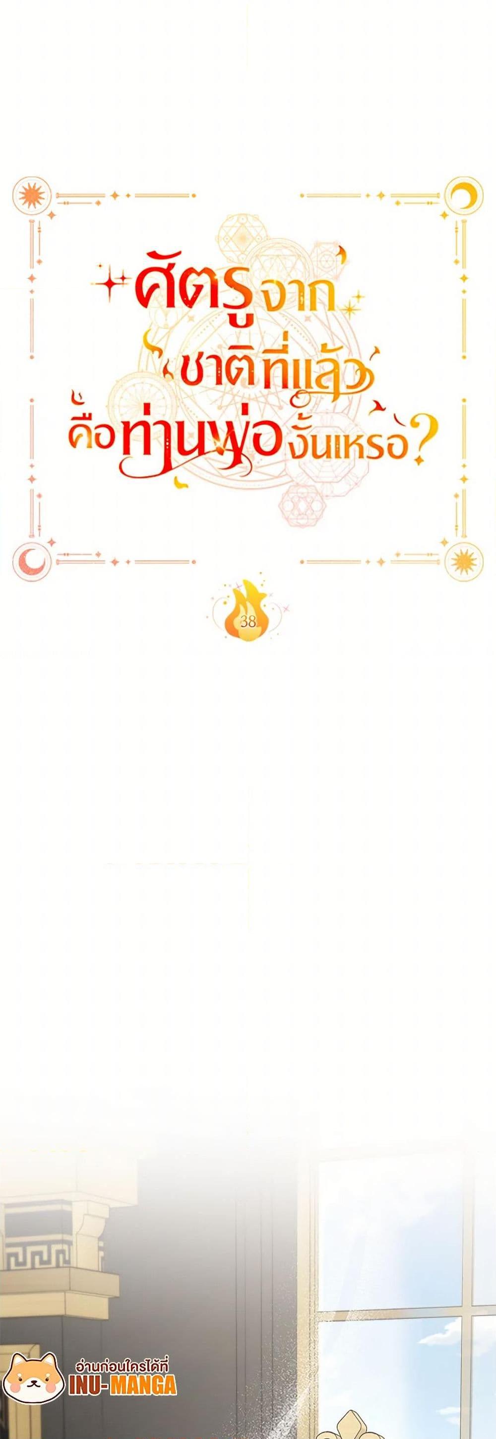 Manga-lc-com อ่านมังงะ อ่านการ์ตูน ออนไลน์ ฟรี Your Enemy in Your Past Life Was Your Father ตอนที่ 1 2 3 4 5 6 7 8 9 10 11 12 13 14 ฟรี ไม่มีโฆษณา Manga-lc - อ่าน มังงะ อ่าน การ์ตูน ออนไลน์ อ่านมังงะ ฟรี