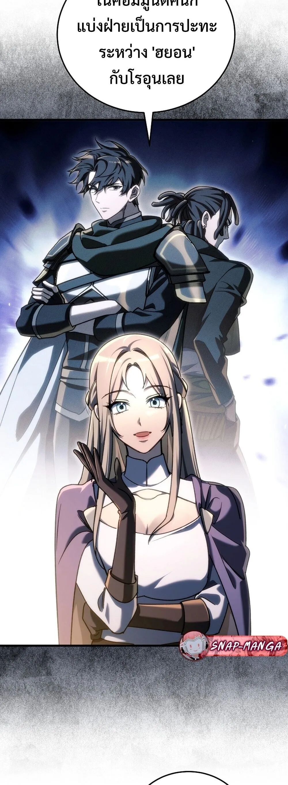 The Genius Blacksmith_s Game เกมเปล_ยนโลกของช_างต_เหล_กในตำนาน ตอนที่ ตอนที่ 30 รูปที่ 51