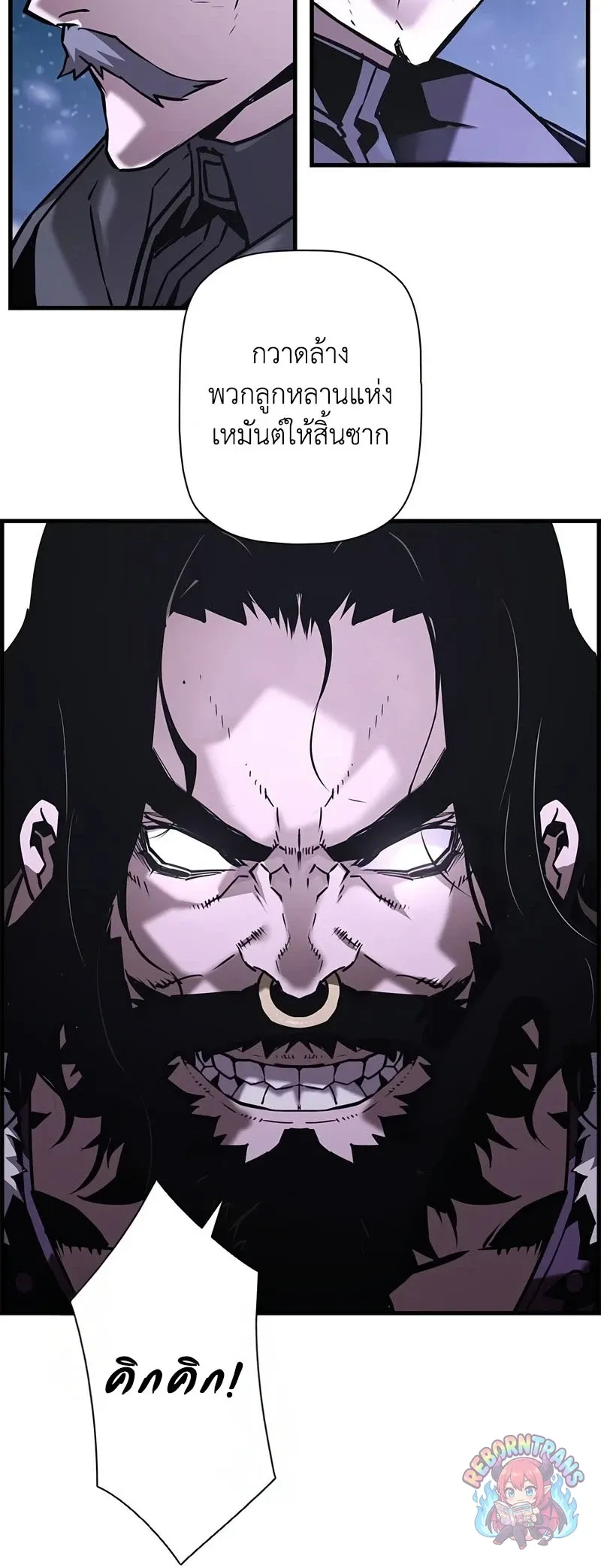 Necromancer_s Evolutionary Traits ตอนที่ ตอนที่ 117 รูปที่ 29