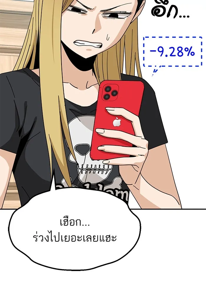 โชคชะตานำพารัก ตอนที่ 38 มดกับตั๊กแตน รูปที่ 19