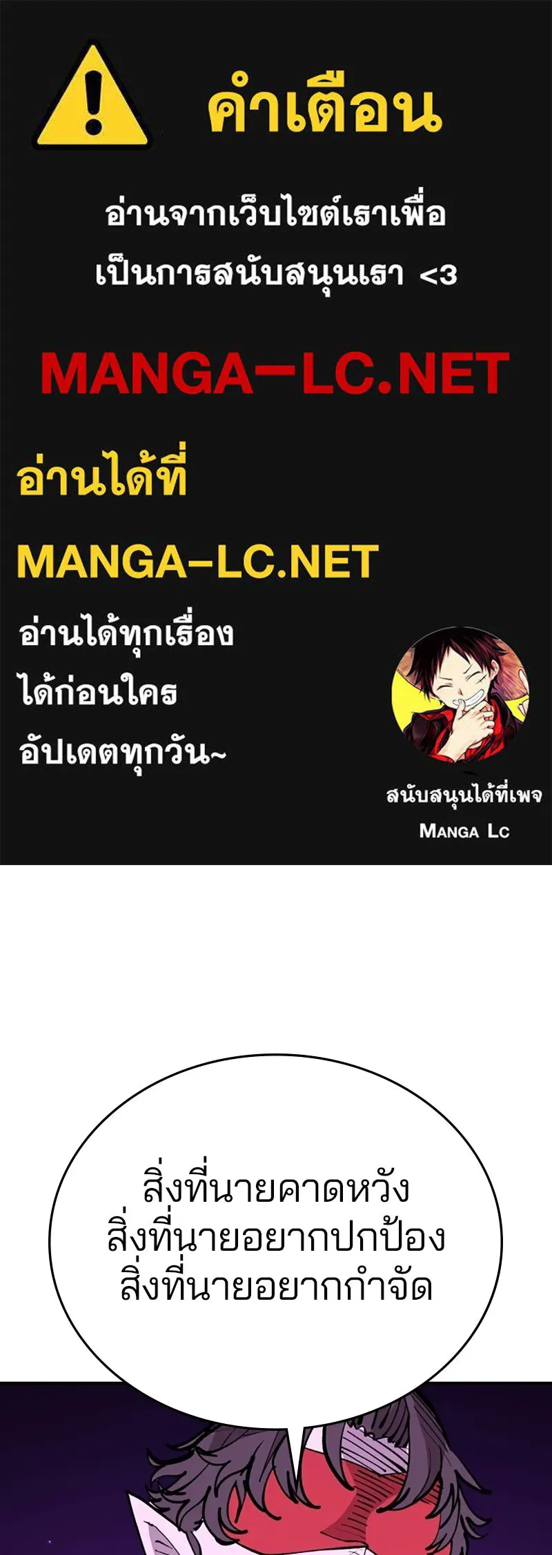 Player ตอนที่ 129 รูปที่ 1