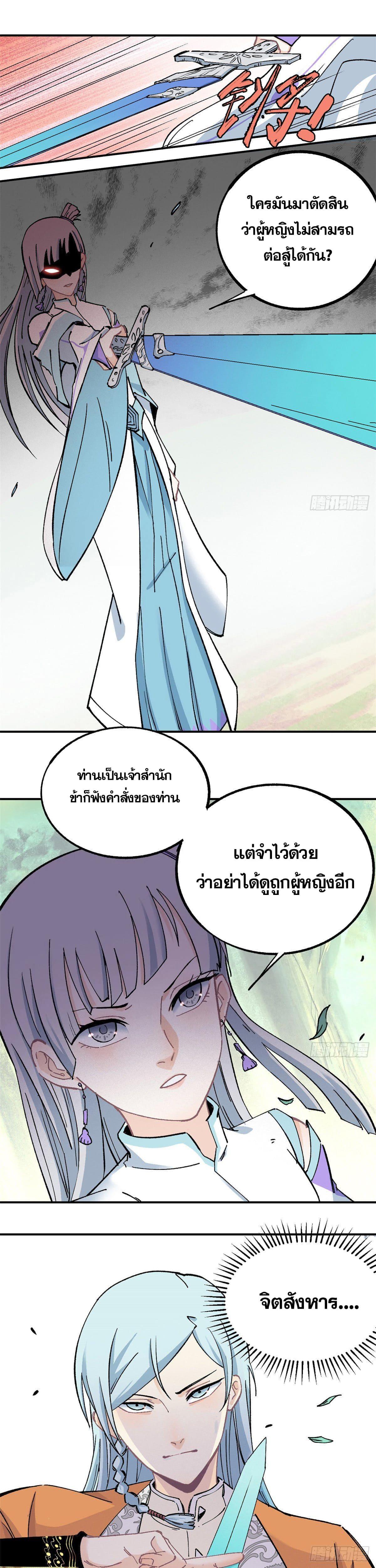 Manga-lc-com อ่านมังงะ อ่านการ์ตูน ออนไลน์ ฟรี All Hail the Sect Leader ตอนที่ 1 2 3 4 5 6 7 8 9 10 11 12 13 14 ฟรี ไม่มีโฆษณา Manga-lc - อ่าน มังงะ อ่าน การ์ตูน ออนไลน์ อ่านมังงะ ฟรี