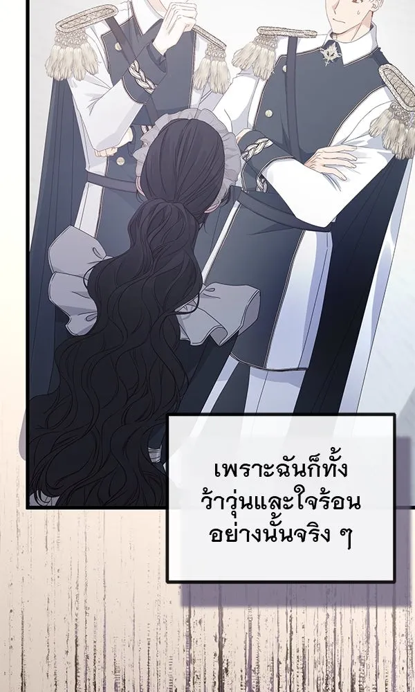ชีวิตนี้เพื่อเธอ ตอนที่ 25 รูปที่ 13