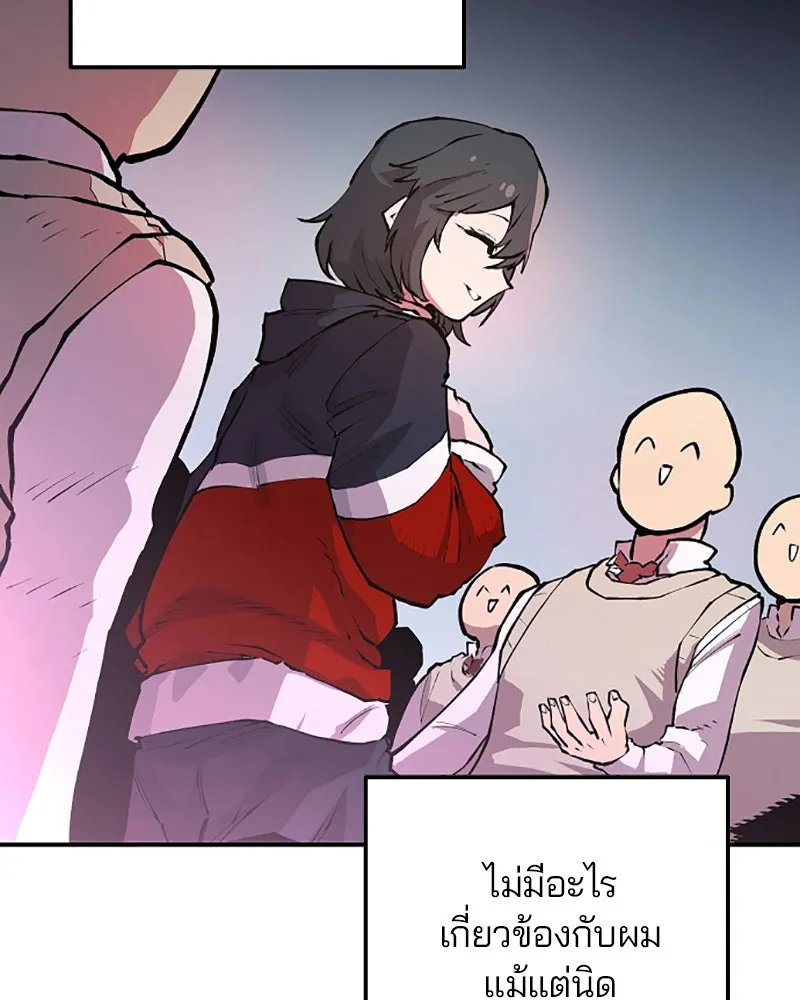 Player ตอนที่ 1 รูปที่ 71