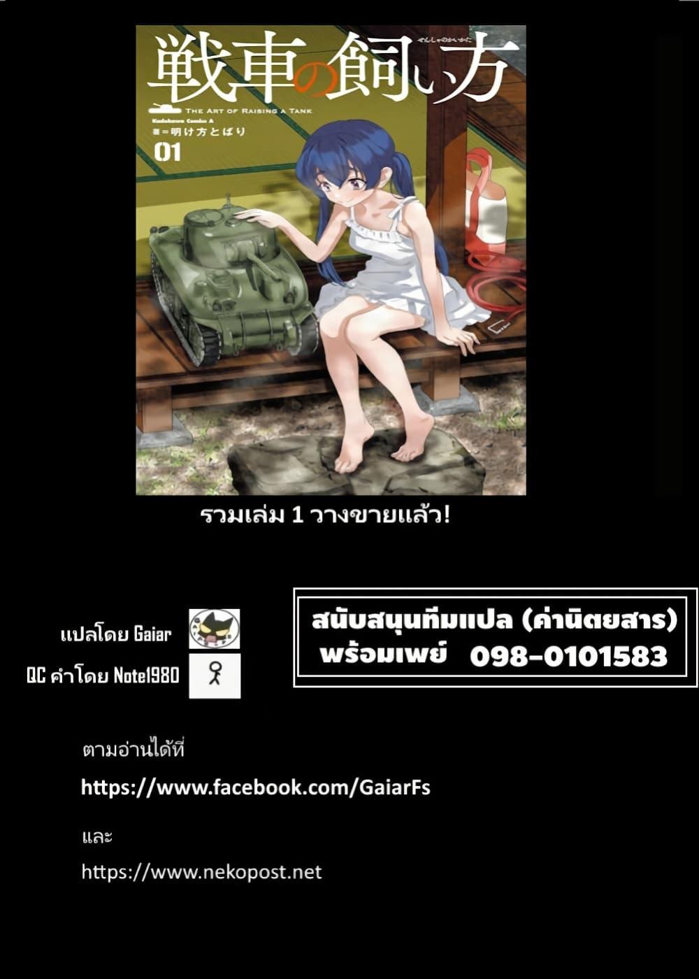 Manga-lc-com อ่านมังงะ อ่านการ์ตูน ออนไลน์ ฟรี Sensha No Kaikata ตอนที่ 1 2 3 4 5 6 7 8 9 10 11 12 13 14 ฟรี ไม่มีโฆษณา Manga-lc - อ่าน มังงะ อ่าน การ์ตูน ออนไลน์ อ่านมังงะ ฟรี