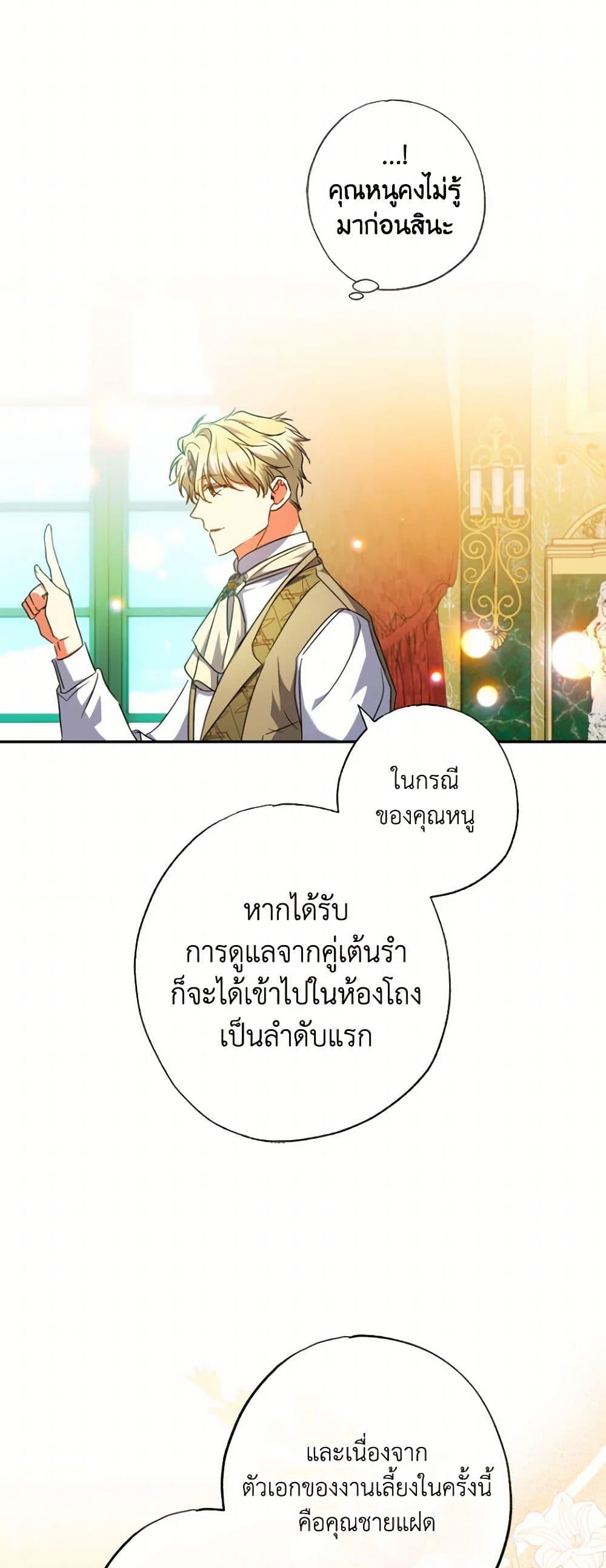 Manga-lc-com อ่านมังงะ อ่านการ์ตูน ออนไลน์ ฟรี A Saint Who Was Adopted by the Grand Duke ตอนที่ 1 2 3 4 5 6 7 8 9 10 11 12 13 14 ฟรี ไม่มีโฆษณา Manga-lc - อ่าน มังงะ อ่าน การ์ตูน ออนไลน์ อ่านมังงะ ฟรี