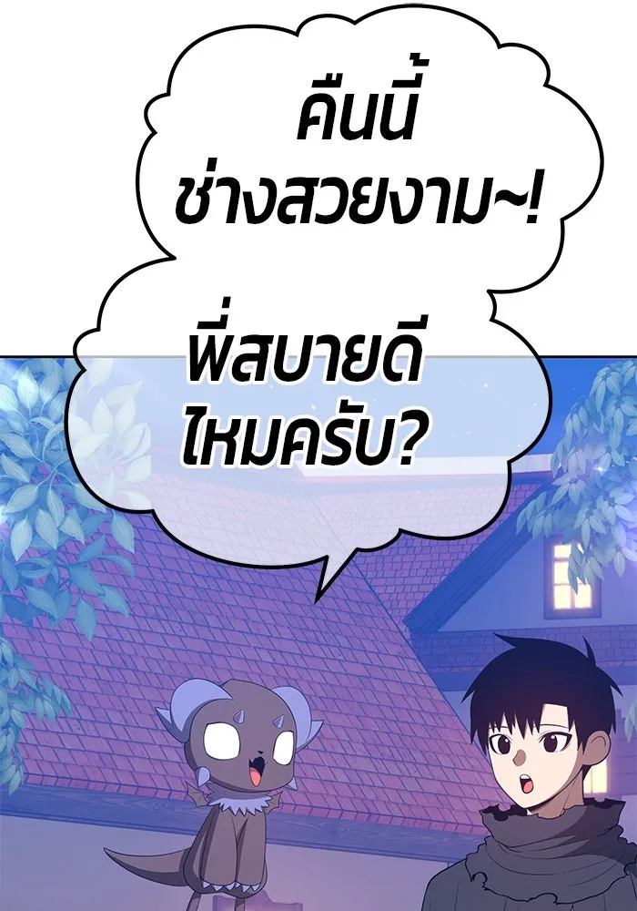 +99 ท่อนไม้พร้อมบวก ตอนที่ 62 รูปที่ 319