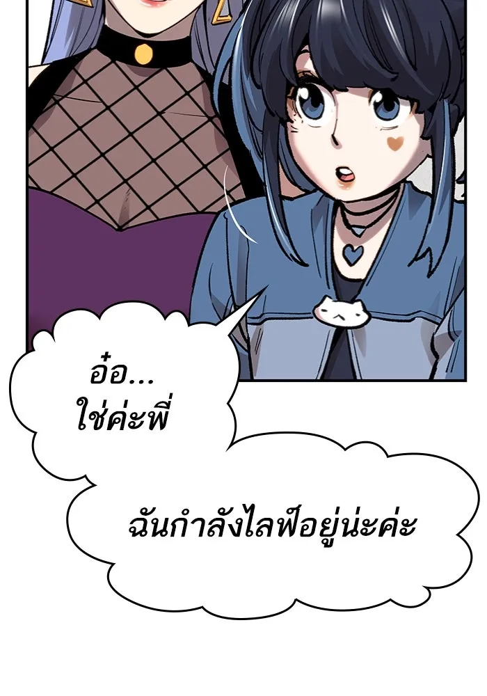 ยอดคนเลเวลทะลุ ตอนที่ 13 เลเยอร์ปาร์ตี้ (1) รูปที่ 89