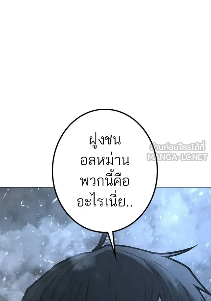 reality ตอนที่ 179 รูปที่ 119