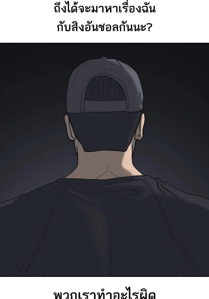 ชีวิตเวรเอ๊ย ตอนที่ 46 รูปที่ 73