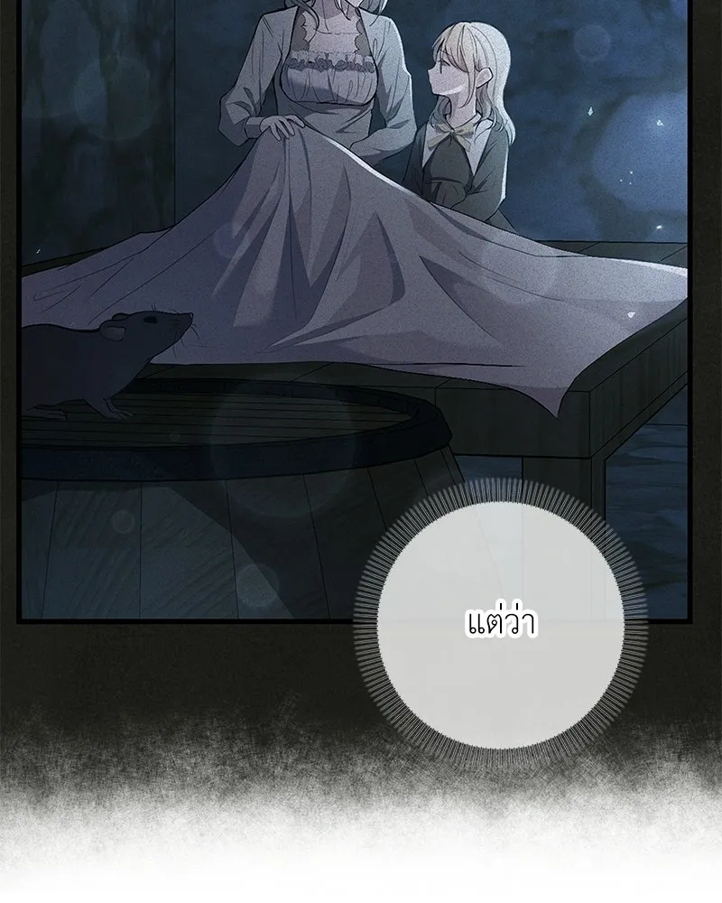 ลูกคนนี้ขอเปลี่ยนตอนจบ ตอนที่ 5 รูปที่ 77