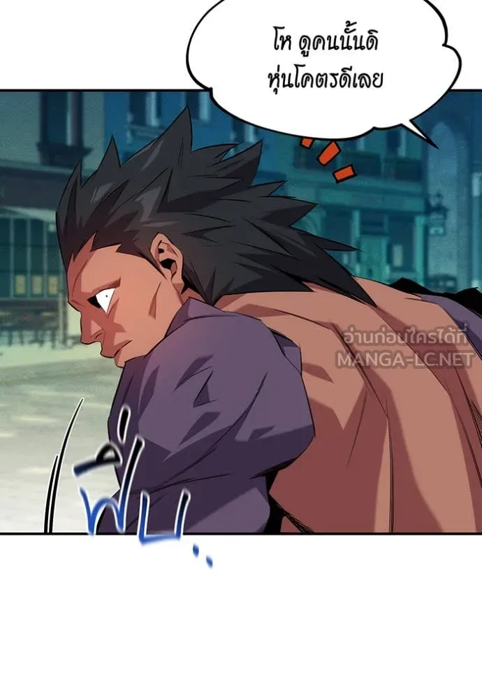 แยกร่าง ล่าอัตโนมัติ ตอนที่ 152 รูปที่ 72