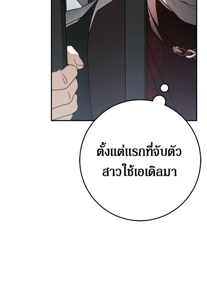 เบื้องหลังรอยยิ้มของเจ้าหญิง ตอนที่ 95 รูปที่ 73