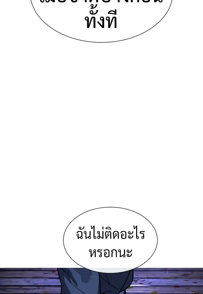 นักฆ่าย้อนวัย ตอนที่ 90 รูปที่ 79