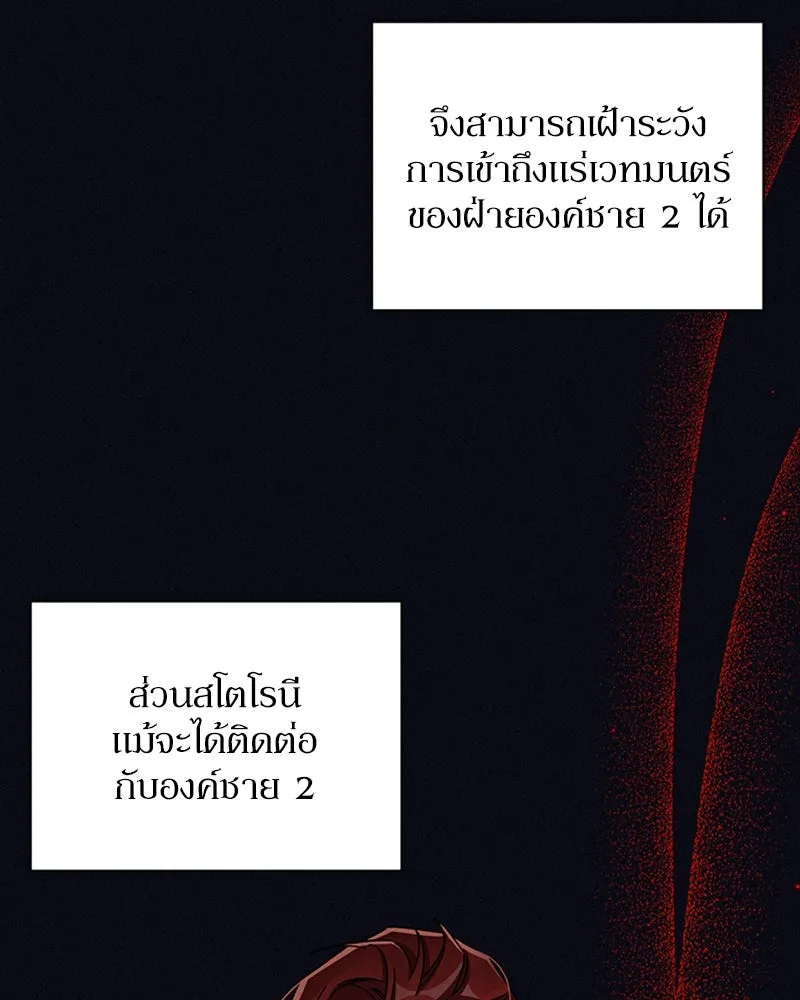 โอ้ ศัตรูที่รัก ตอนที่ 48 รูปที่ 40