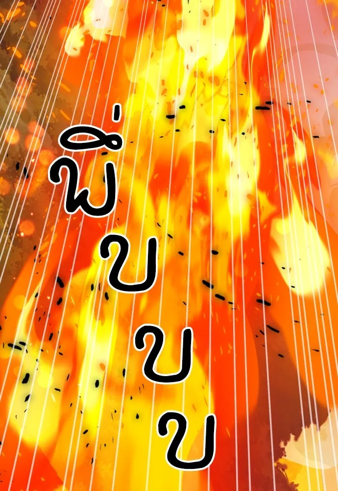 ดรูอิดแห่งสถานีโซล ตอนที่ 171 รูปที่ 49