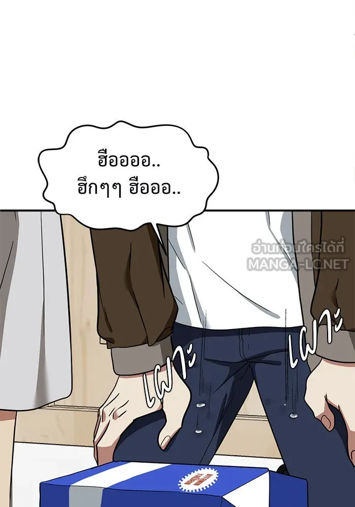 ช่วยเปลี่ยนฉันที ตอนที่ 66. ยอมินซอ 16 รูปที่ 33