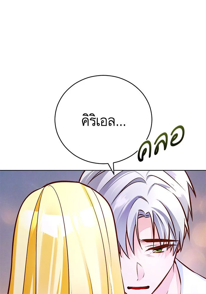 บุตรีดยุกขอไม่แต่งงานbrกับหนุ่มในฝัน ตอนที่ 59 รูปที่ 73