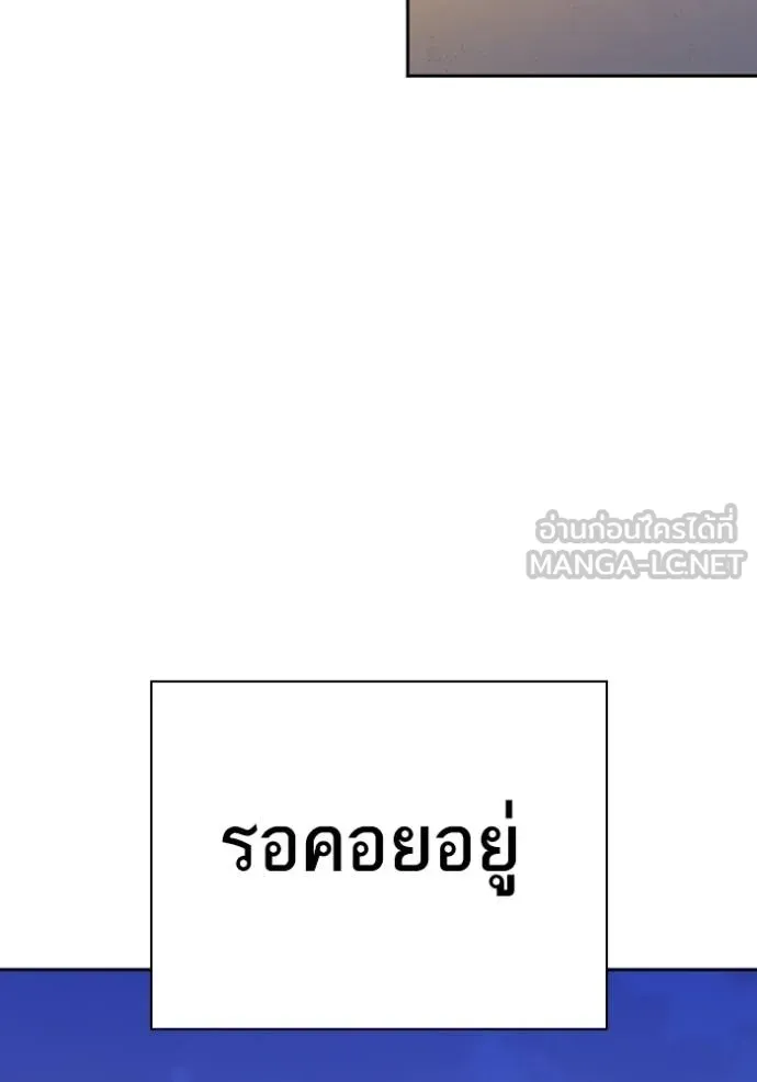 Study Group ตอนที่ 275 รูปที่ 151