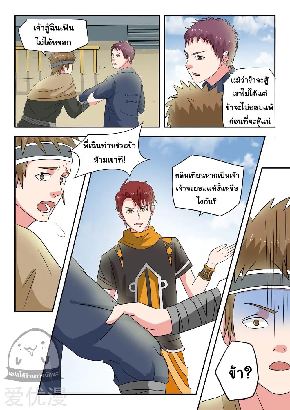 Manga-lc-com อ่านมังงะ อ่านการ์ตูน ออนไลน์ ฟรี Martial Master ตอนที่ 1 2 3 4 5 6 7 8 9 10 11 12 13 14 ฟรี ไม่มีโฆษณา Manga-lc - อ่าน มังงะ อ่าน การ์ตูน ออนไลน์ อ่านมังงะ ฟรี