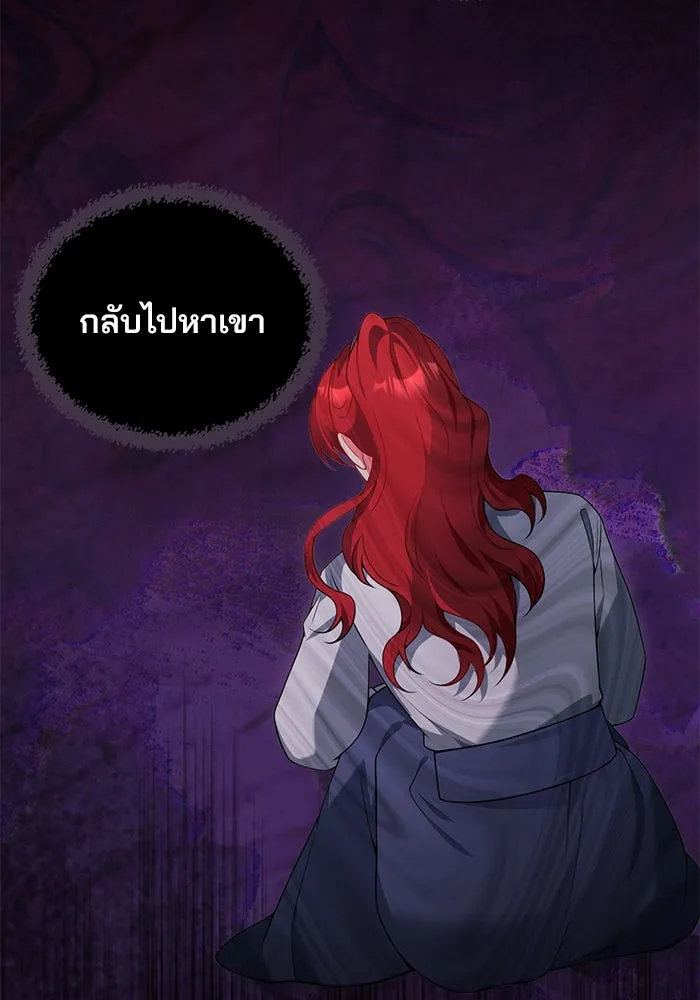 แผนหย่าสามีทรราช ตอนที่ 80 รูปที่ 32