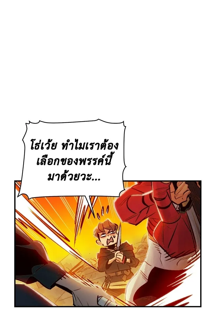 The Lone Necromancer ตอนที่ 5 รูปที่ 40