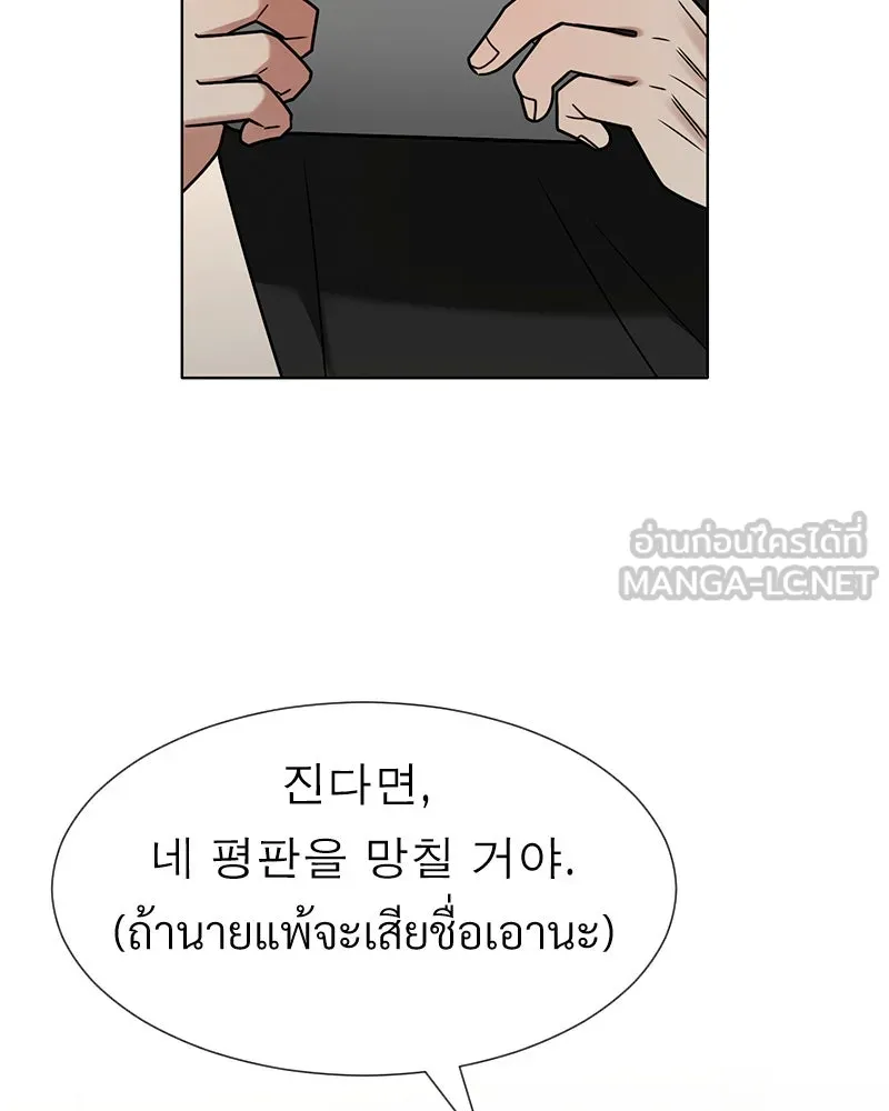 Level One Dreamersbrผู้ชนะรักนี้ต้องเป็น ตอนที่ 51 รูปที่ 3