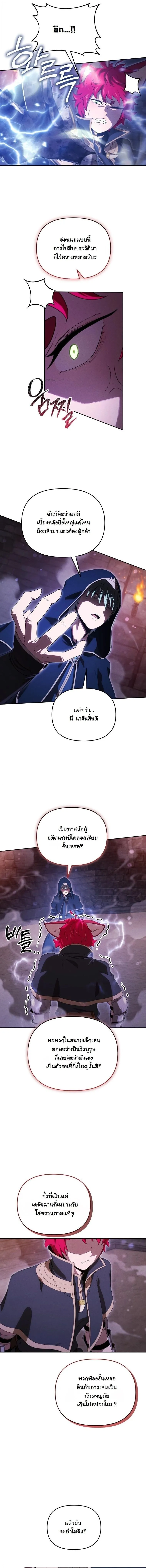 Dungeon Gourmet อ_ศว_นเป_บพ_สดาร เปล_ยนม_งกรให_เป_นเมน_เด_ด ตอนที่ ตอนที่ 47 รูปที่ 3