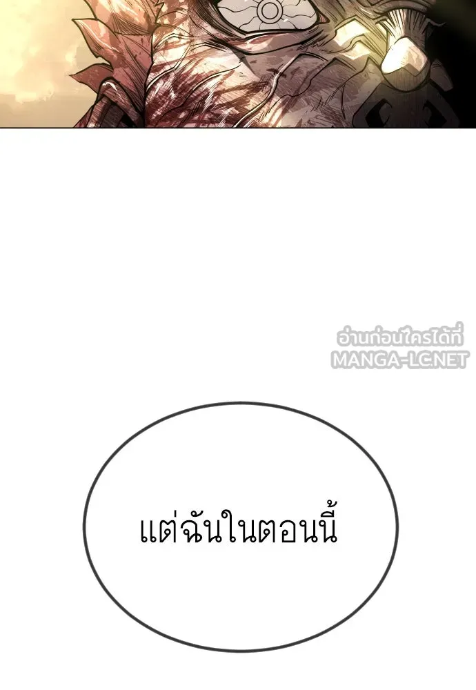ยุคแห่งยอดมนุษย์ ตอนที่ 65 รูปที่ 153