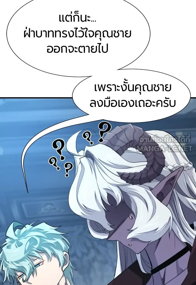 ยอดสถาปนิกผู้พิทักษ์อาณาจักร ตอนที่ 184 รูปที่ 39